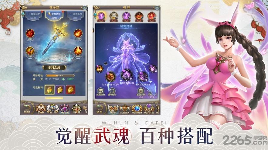 斗破圣境手游下载,斗破圣境,策略手游,仙侠手游