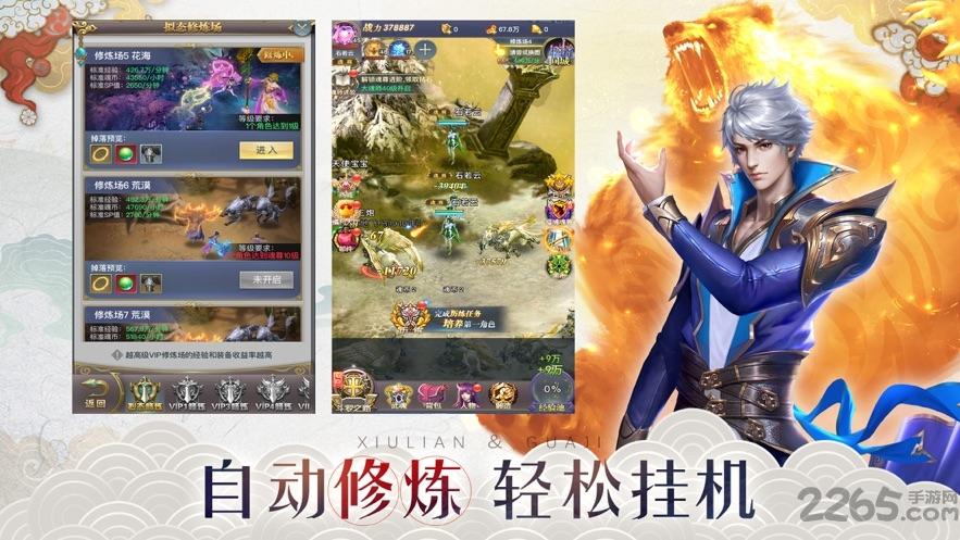 斗破圣境手游下载,斗破圣境,策略手游,仙侠手游