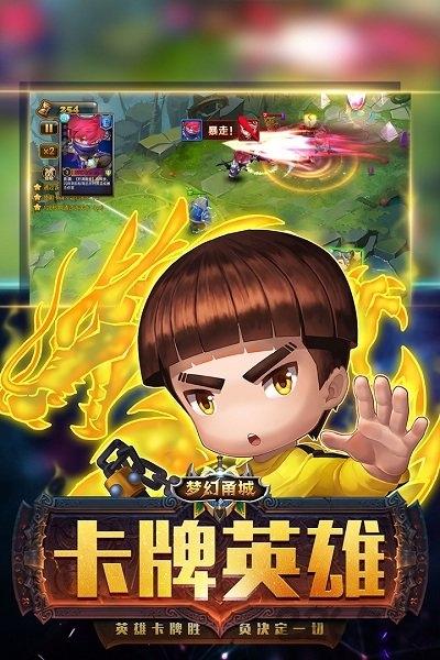 梦幻甬城手游正式版下载,梦幻甬城,卡牌手游,魔幻手游