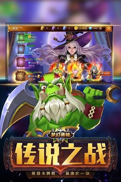 梦幻甬城手游正式版下载,梦幻甬城,卡牌手游,魔幻手游