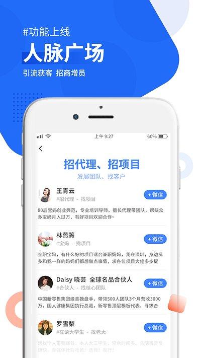 脉呗app下载,脉呗,营销app,拓客app