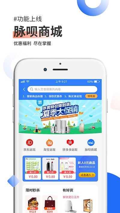 脉呗app下载,脉呗,营销app,拓客app