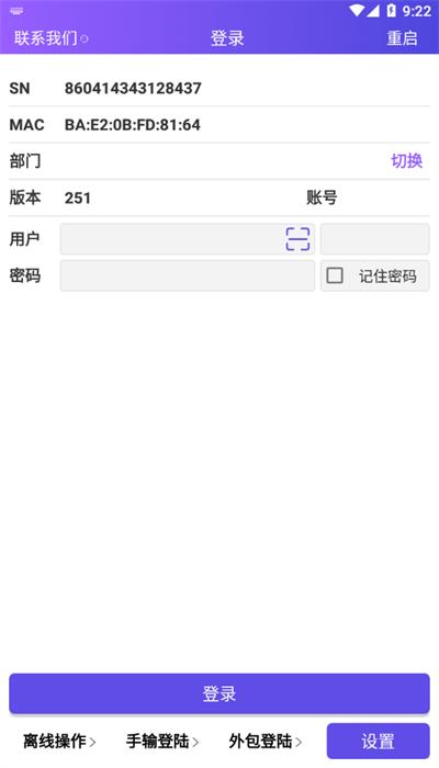 中通快运PDA系统下载,中通快运pda,快递,中通app