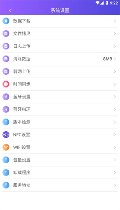 中通快运PDA系统下载,中通快运pda,快递,中通app