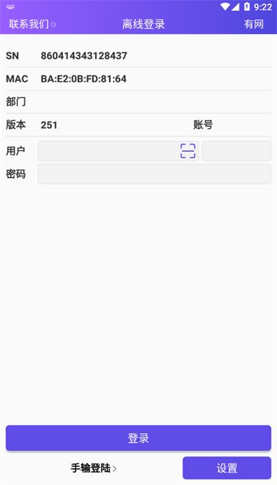 中通快运PDA系统下载,中通快运pda,快递,中通app
