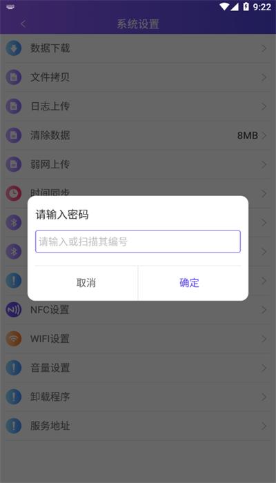 中通快运PDA系统下载,中通快运pda,快递,中通app