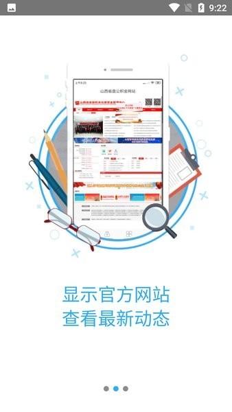 山西省住房补贴app手机版下载,山西省住房补贴,住房app,山西app