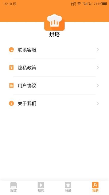 云川烘培app下载,云川烘培,烘培app