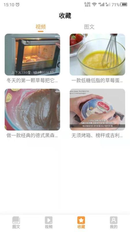 云川烘培app下载,云川烘培,烘培app