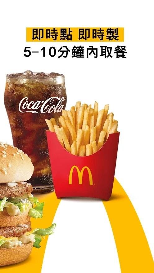 麦当劳香港app(McDonalds hong kong)下载,香港app,麦当劳